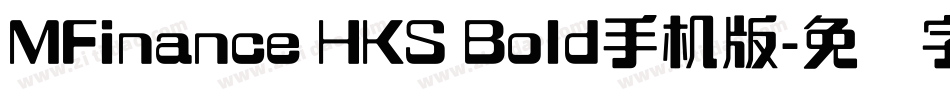 MFinance HKS Bold手机版字体转换